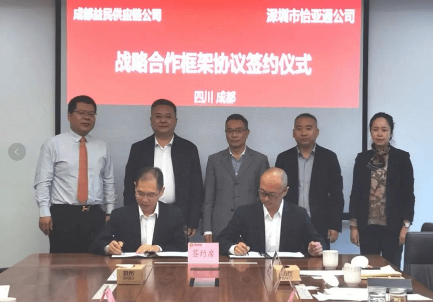 助力成渝民生消费产业升级，抖圈与成都益民战略合作签约
